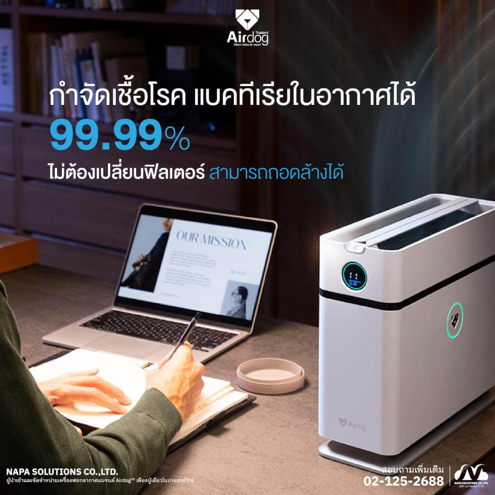 [พรีออเดอร์] เครื่องฟอกอากาศAIRDOG X1 กรองฝุ่น PM2.5 ไวรัส กำจัดฟอร์มาลดีไฮด์ ฟอกกลิ่น พื้นที่ 14 ตร.ม AIR PURIFIER_1